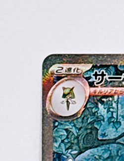 Gardevoir ex SAR 348/190 SV4a Shiny Treasure ex Japanese Pokemon Card - Image 2