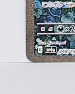 Gardevoir ex SAR 348/190 SV4a Shiny Treasure ex Japanese Pokemon Card - Image 4