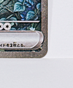 Gardevoir ex SAR 348/190 SV4a Shiny Treasure ex Japanese Pokemon Card - Image 5