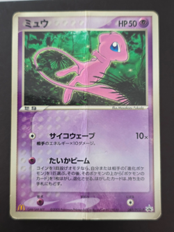 Pokemon Card Mew 085/PCG-P 2005 McDonald's Promo Glossy Japanese - Damaged - Image 1