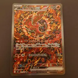 With tracking Oricorio ex SAR 111/080 Inferno X M2 Pokemon Card Japanese - Image 1