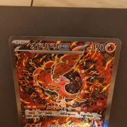 With tracking Oricorio ex SAR 111/080 Inferno X M2 Pokemon Card Japanese - Image 3