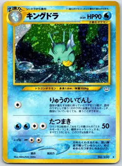 Kingdra No.230 Holo Neo 3 Revelation - Vintage Pokemon TCG 2000 - LP (Japanese) - Image 1