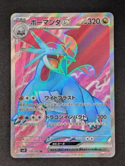 2025 Salamence Ex 119/100 [Super Rare] Pokemon TCG Battle Partners [sv9] - JP - Image 1