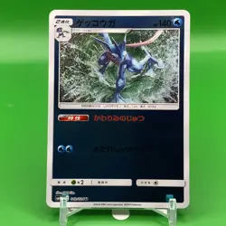 Greninja TCG Pokemon Card Game Japanese Japan Nintendo Anime F/S - Image 1