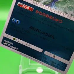 Greninja TCG Pokemon Card Game Japanese Japan Nintendo Anime F/S - Image 3