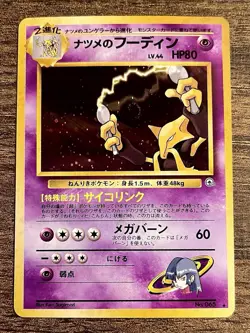 3 Vintage/Old Japanese Holographic Pokemon Cards! All Are In Great Condition! - Image 4