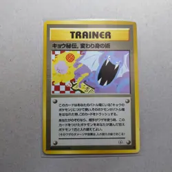 Kogas Ninja Trick Challenge From The Darkness 83/89 Pokemon Card Japanese - Image 1