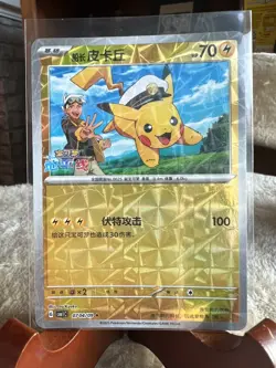 Lot of 4 Pokemon Chinese Captain Pikachu Cards! Super Pack Fresh! Bid Now! 🏁 - Image 2