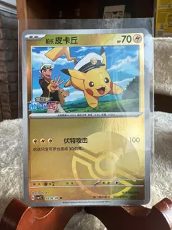 Lot of 4 Pokemon Chinese Captain Pikachu Cards! Super Pack Fresh! Bid Now! 🏁 - Image 4