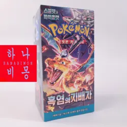 Pokemon Card S&V Ruler of the Black Fire sv3 Booster Box Game TCG KOR Ver. New - Image 2