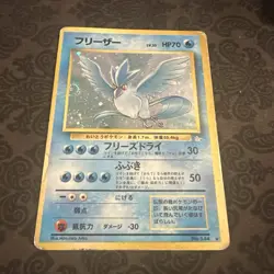 Articuno Holo No. 144 Fossil Set Pokemon Japanese Nintendo From Japan - Image 1