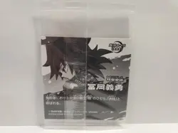 Demon Slayer Wafer Sticker Card 6-15 Giyu Tomioka - Image 2