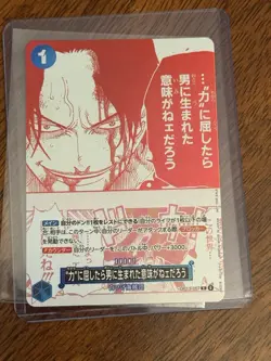 Portgas D Ace R Parallel OP13-057 Japanese ONE PIECE Card Game Promo NM - Image 2