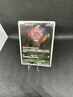 SPIRITOMB AR 071/063 | MINT | Mega Brave M1L | Japanese Full Art Pokemon Card - Image 1