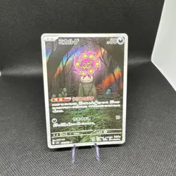 SPIRITOMB AR 071/063 | MINT | Mega Brave M1L | Japanese Full Art Pokemon Card - Image 2