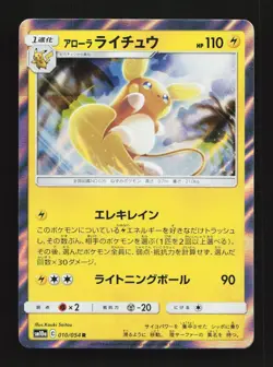 Alolan Raichu 010/054 Sm10a GG End Japanese Pokemon Card TCG - Image 1