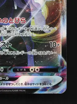 Shadow Rider Calyrex VMAX 083/184 LP VMAX Climax Japanese Pokemon Card TCG - Image 3