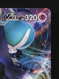 Shadow Rider Calyrex VMAX 083/184 LP VMAX Climax Japanese Pokemon Card TCG - Image 5