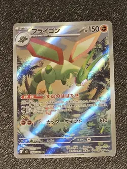 Pokemon TCG JP Flygon Illustration Rare Card 088/080 Inferno X - Image 1
