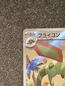 Pokemon TCG JP Flygon Illustration Rare Card 088/080 Inferno X - Image 3