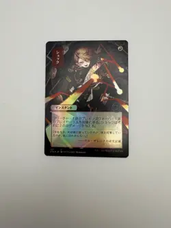 Shock (JP Alternate Art) Strixhaven: Mystical Archives Foil - Image 1