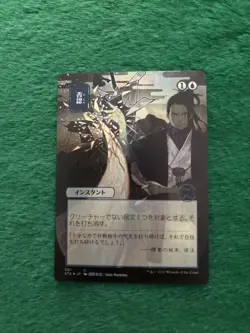 Negate (JP Alternate Art) Strixhaven: Mystical Archives Foil - Image 1