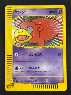 [NM] Slowpoke Pokemon card Japanese Holo 014/018 E-Series McDonald's Promo RH20 - Image 2