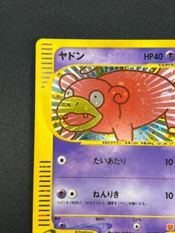 [NM] Slowpoke Pokemon card Japanese Holo 014/018 E-Series McDonald's Promo RH20 - Image 4