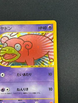 [NM] Slowpoke Pokemon card Japanese Holo 014/018 E-Series McDonald's Promo RH20 - Image 5