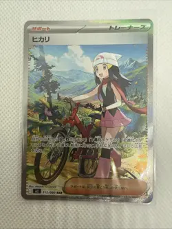 Pokemon Dawn SAR - 115/080 - M2: Inferno x Pack Fresh Near Mint US Seller - Image 1