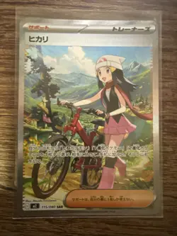 Pokemon Dawn SAR - 115/080 - M2: Inferno x Pack Fresh Near Mint US Seller - Image 2