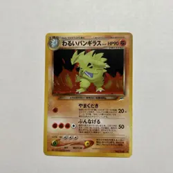 Dark Tyranitar 248 Japanese,Holo Pokemon Darkness, and to Light - Image 1