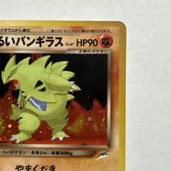 Dark Tyranitar 248 Japanese,Holo Pokemon Darkness, and to Light - Image 3