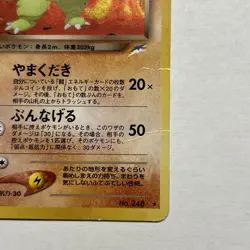 Dark Tyranitar 248 Japanese,Holo Pokemon Darkness, and to Light - Image 4