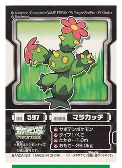 NM-EX Maractus - Pokemon Kids Sticker Seal 2011 BANDAI TCG Japanese #243 - Image 3