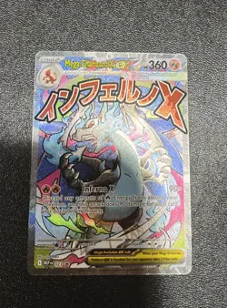 Pokemon Phantasmal Flames UPC MEGA CHARIZARD X EX #23 PROMO MINT! Fast Shipping! - Image 1