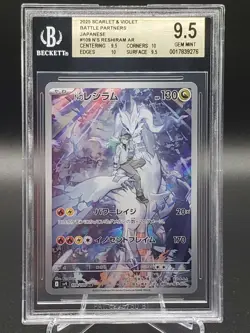 BGS 9.5 GEM MINT Pokemon N's Reshiram AR 109/100 sv9 Battle Partners Japanese - Image 1