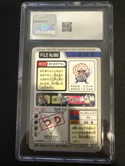 Poliwag Bandai Carddass 1997 Pokemon Part 4 060 CGC NM+ 7.5 - Image 2