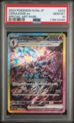 PSA 10 Ceruledge ex SAR 203/187 sv8a Terastal Festival Pokemon TCG Japanese - Image 1