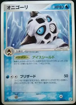 Glalie Pokemon Card Japanese Nintendo Game Rare 029 / 083 1st Edition 2004 - Image 1