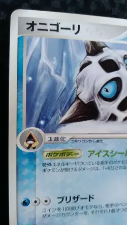 Glalie Pokemon Card Japanese Nintendo Game Rare 029 / 083 1st Edition 2004 - Image 2