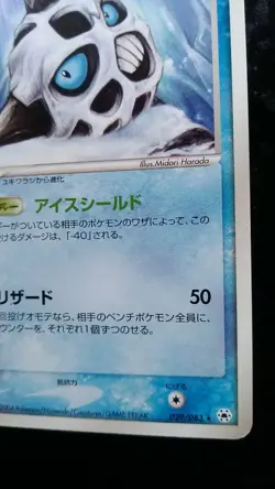 Glalie Pokemon Card Japanese Nintendo Game Rare 029 / 083 1st Edition 2004 - Image 4
