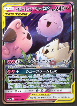 Togepi & Cleffa & Igglybuff GX Pokemon Card Japanese Nintendo 094/173 RR Played - Image 1