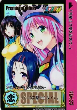 TO LOVE RU Shonen Jump Special Custom Anime Collectible Card - Image 1