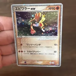 HITMONCHAN EX 030/055 RUBY & SAPPHIRE JAPANESE POKEMON CARD LP SWIRL - Image 1