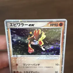 HITMONCHAN EX 030/055 RUBY & SAPPHIRE JAPANESE POKEMON CARD LP SWIRL - Image 2