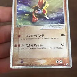 HITMONCHAN EX 030/055 RUBY & SAPPHIRE JAPANESE POKEMON CARD LP SWIRL - Image 3