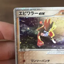 HITMONCHAN EX 030/055 RUBY & SAPPHIRE JAPANESE POKEMON CARD LP SWIRL - Image 4