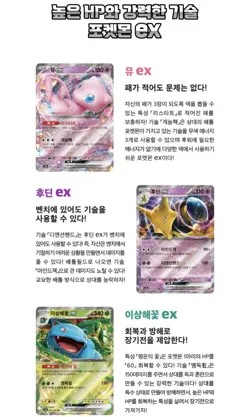 Pokemon Card Scarlet&Violet 151 Booster Box sv2a Sealed Korean Ver - Image 3